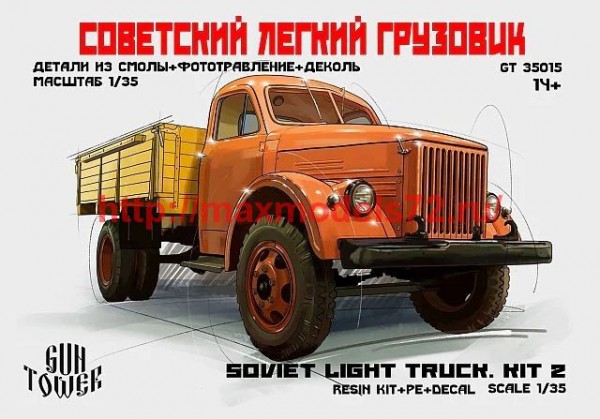GT 35015   Советский легкий грузовик. Kit 2. (51А) (thumb63688)